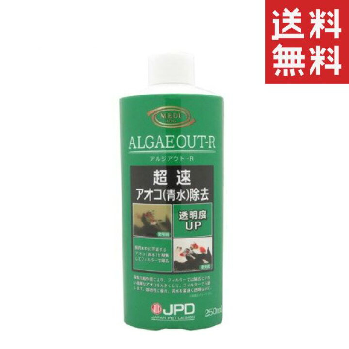 楽天市場 クーポン配布中 ニチドウ 日本動物薬品 アルジアウト ｒ 250ml アオコ除去剤 熱帯魚 アクアリウム 送料無料 スペシャルスペース