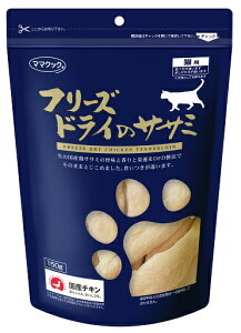 【同梱不可】【5個セット】ママクック フリーズドライのササミ 猫用 150g