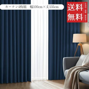 AZRA J[e(XgCv)4Zbg Ռ 1 99.9%ȏ 100cm×135cm k f ۉ h ȃGl UVJbg  o Q rOp 3w\ `L 􂦂 Vv ^bZƃtbNt 