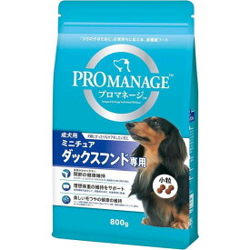 【同梱不可】【3個セット】 マースジャパンリミテッド プロマネージ 成犬用 トイプードル専用 1.7kg