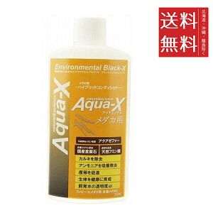 【同梱不可】【6個セット】ビーブラスト B-blast Aqua-X アクアエックス メダカ用 250ml