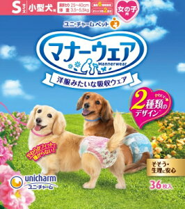 【同梱不可】【4個セット】ユニ・チャームマナーウェア 女の子用 ピンクリボン・青リボン Sサイズ36枚