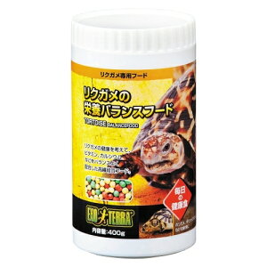 【同梱不可】【2個セット】GEX ジェックス リクガメの栄養 バランスフード 400g