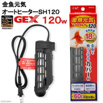 楽天市場】メタルオートヒーター 120の通販
