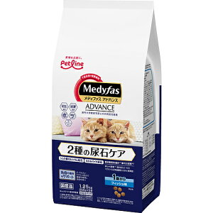 【同梱不可】【2個セット】 ペットライン メディファスアドバンス2種の尿石ケア1歳からフィッシュ味1.25kg