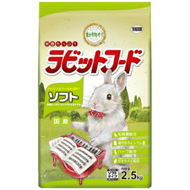 【!!クーポン配布中!!】 【同梱不可】イースター 動物村ラビットフードソフト2．5kg