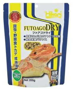 【同梱不可】【5個セット】 キョーリン ひかりフトアゴ ドライ 200g