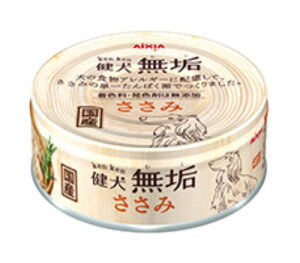 【同梱不可】【3個セット】 アイシア 健犬無垢ささみ65g