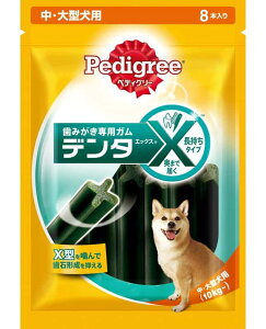 【同梱不可】【24個セット】マースジャパンリミテッド ペディグリーデンタエックス中・大型犬用レギュラー8本