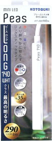 寿工芸株式会社 【同梱不可】【6個セット】寿工芸株式会社 ミニLED　ピースロング140　ホワイト