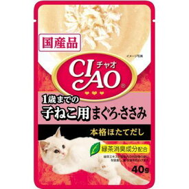 【!!クーポン配布中!!】 【同梱不可】【48個セット】いなばペットフード CIAO パウチ 1歳までの子ねこ用 まぐろ・ささみ 40g