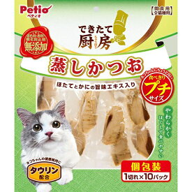 【同梱不可】【2個セット】ペティオ ペティオできたて厨房キャット蒸しかつおプチ1切れ×10パック