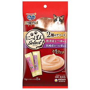 【同梱不可】【3個セット】ユニ・チャーム 銀のスプーン三ツ星グルメおやつにっぽんselectとろリッチ2種のアソートまぐろ節&かつお節使用48g