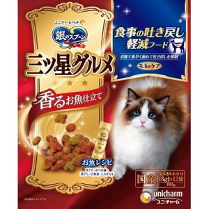 【同梱不可】【7個セット】ユニ・チャーム 銀のスプーン三ツ星グルメ香るお魚仕立て食事の吐き戻し軽減フード192g