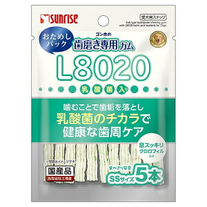 【同梱不可】【2個セット】ゴン太の歯磨き専用ガムSSサイズL8020乳酸菌入りクロロフィル入りおためしパック5本