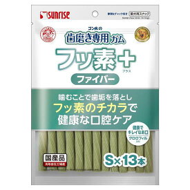 【同梱不可】【12個セット】マルカン サンライズ ゴン太の歯磨き専用ガムフッ素プラスファイバーSサイズクロロフィル入り13本
