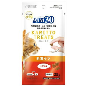 【同梱不可】【10個セット】マルカン(サンライズ) AIM30 カリッとトリーツ マグロ味 毛玉ケア 5g×5袋