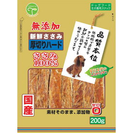 友人 友人 【同梱不可】【3個セット】友人 新鮮ささみ無添加厚切りハード200g