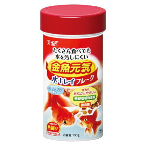 【同梱不可】【6個セット】ジェックス 金魚元気 水キレイフレーク 50g