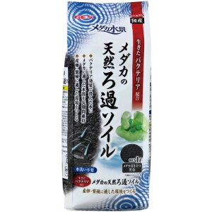 【同梱不可】【3個セット】ジェックス メダカ水景 メダカの天然ろ過ソイル 黒 1L