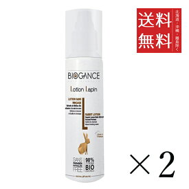 【同梱不可】BIOGANCE バイオガンス INO ラビットローション 100ml×2個セット まとめ買い お手入れ ノンシリコン ドライシャンプー 送料無料