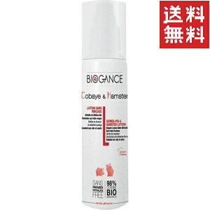 yszBIOGANCE oCIKX INO bg&nX^[[V 100ml