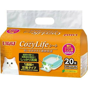 yszy12Zbgz Ȃ CozyLifeV[gL̃VXegCp20