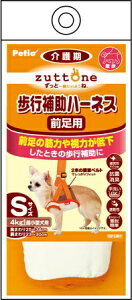 【同梱不可】ペティオ老犬介護用歩行補助ハーネス前足用KS