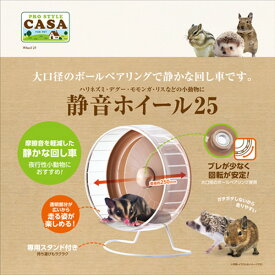 【同梱不可】【3個セット】株式会社マルカン CASA静音ホイール25
