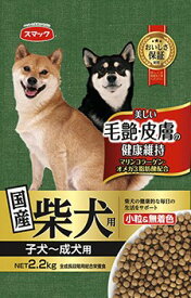 【同梱不可】 スマック 柴犬用 子犬〜成犬用 2.2kg