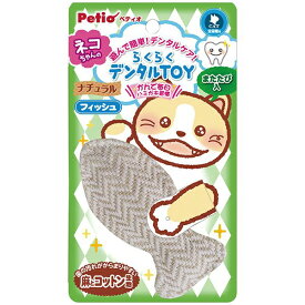 【同梱不可】【6個セット】ペティオらくらくデンタルTOYナチュラルぬいぐるみフィッシュ