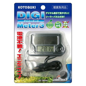 【同梱不可】【36個セット】寿工芸株式会社 デジメーター3ソーラー