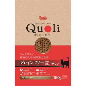 �y�����s�z������ЃX�}�b�N Quoli �O���C���t���[ ���L�p �`�L�� 150g