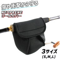 ＼マラソン限定！P2倍＋最大15％クーポン／ リールケース リールカバー ダイワ シマノ ベイト 釣り スピ…