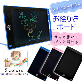 ＼マラソン限定！P3倍＋最大15%OFFクーポン／ お絵かき ボード 電子 知育玩具 電子メモパッド 電子メモ カラフル タブレット カラー 消せる 子供 電子 パッド 2歳 3歳 4歳 5歳 6歳 7歳 おすすめ プレゼント 卒園 お祝い 文字練習 伝言板 キッズ 男の子 女の子