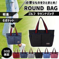 ラウンドバッグ ゴルフ メンズ レディース ゴルフ カートバッグ バッグ ゴルフバッグ ゴルフカートバック…
