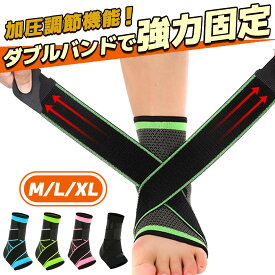 足首サポーター 捻挫防止 スポーツ 足首 固定 テーピング 薄い 保護 バンド ベルト 足底腱膜炎 リハビリ スポーツ 医療 靴下 足首のサポーター
