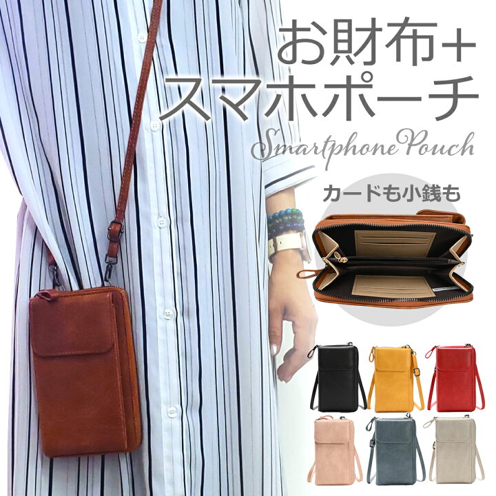 楽天市場】お財布 ショルダー お財布ポシェット スマホショルダー 財布 