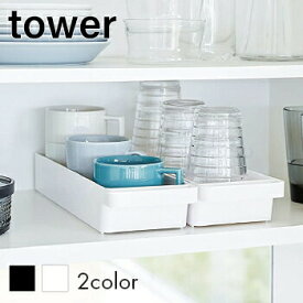ハンドル付きスリムグラス&マグ収納 タワー【 キッチン カトラリー 収納 キッチン小物 整理 】[ 山崎実業 ]LF570B07b000