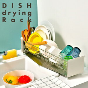 【送料無料】UtaU 水切りラックロング【 水切りかご 水切りカゴ シンクラック シンク横 コンパクト 省スペース 】LF643B07b000