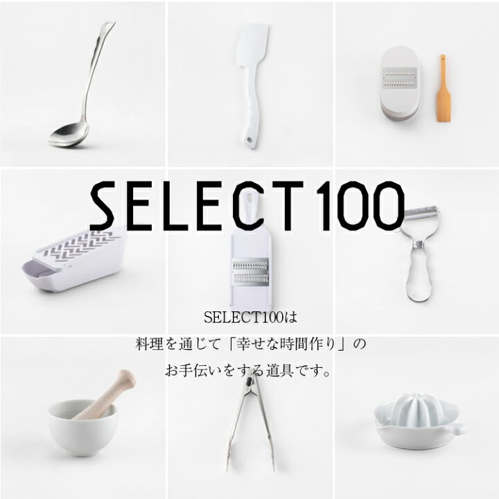 楽天市場】貝印 SELECT セレクト100 ミニしぼり【 果実絞り 絞り器 ステンレス キッチン道具 調理器具 】4901601413458 : e-Life 楽天市場】貝印 SELECT セレクト100 ミニしぼり【 果実絞り 絞り器 ステンレス キッチン道具 調理器具 】4901601413458 : e-Life
