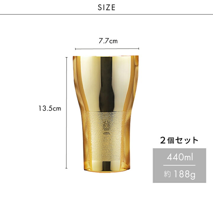 楽天市場】輝 ビアグラス 純銅ビアタンブラー 金・銀2pcセット 