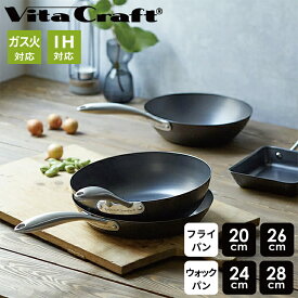 【送料無料】ビタクラフト スーパー鉄　フライパン26cm【 VitaCraft ガス火対応 日本製 IH対応 調理器具 】LF557B07b000