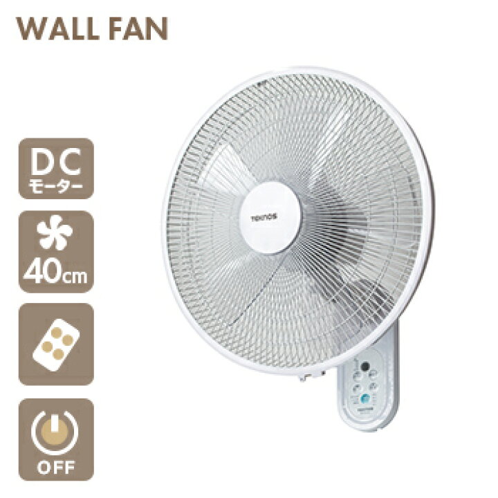 楽天市場】【送料無料】フルリモコンDC壁掛け扇風機 5枚羽根 40cm 