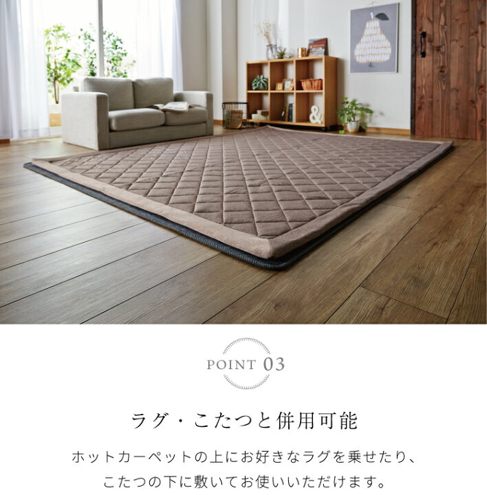 楽天市場】日本製 ホットカーペット 3畳 本体 195x235cm 通常タイプ 