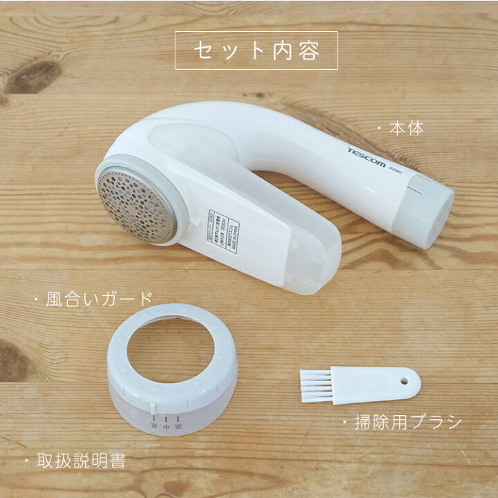 使い勝手の良い 毛玉取り機 毛玉クリーナー 乾電池式