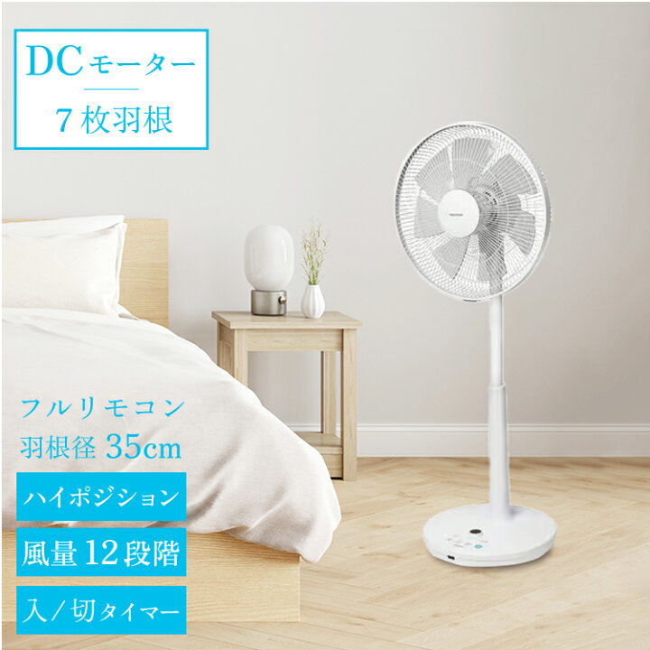 楽天市場】【あす楽 送料無料】フルリモコン DCハイポジションリビング