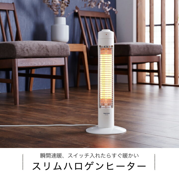 楽天市場】【送料無料】スリムハロゲンヒーター PH-319【 ヒーター カーボンヒーター テクノス TEKNOS 】 : すまいのコンビニ 楽天市場】【送料無料】スリムハロゲンヒーター PH-319【 ヒーター カーボンヒーター テクノス TEKNOS 】 : すまいのコンビニ