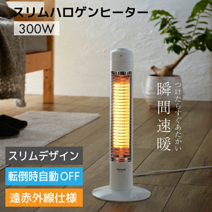 楽天市場】【送料無料】スリムハロゲンヒーター PH-319【 電気ストーブ 