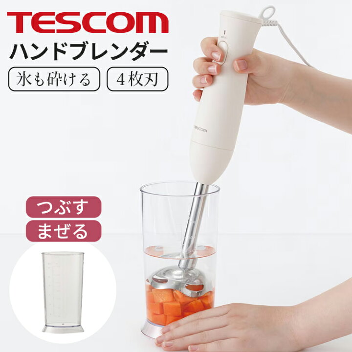 楽天市場】【送料無料】スティックブレンダー TBL10A【 テスコム 